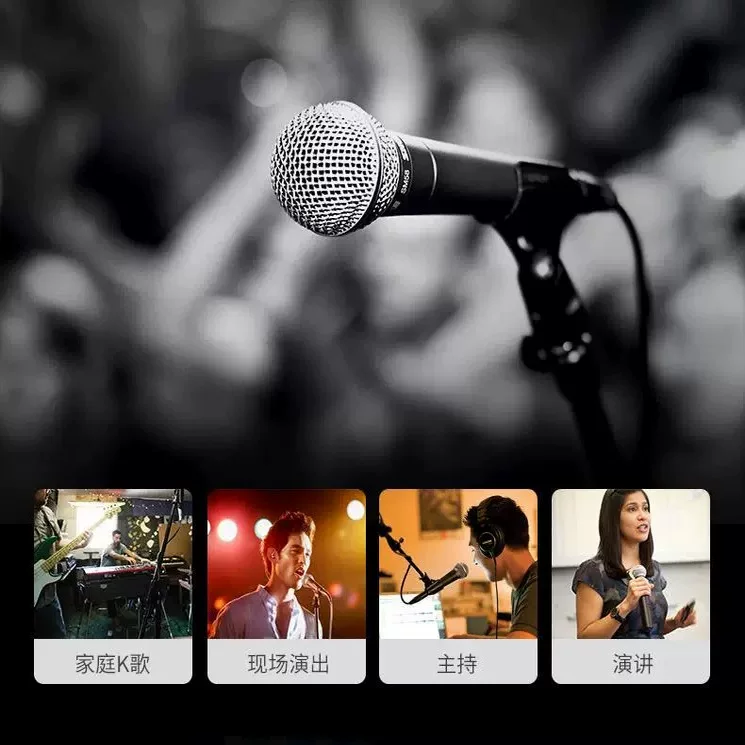Shure/舒尔 SM58S stage KTV live performance outdoor singing microphone karaoke dynamic wired microphone