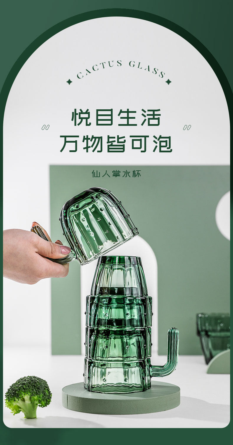 乐唯诗 仙人掌玻璃杯240ml*4个装 图1