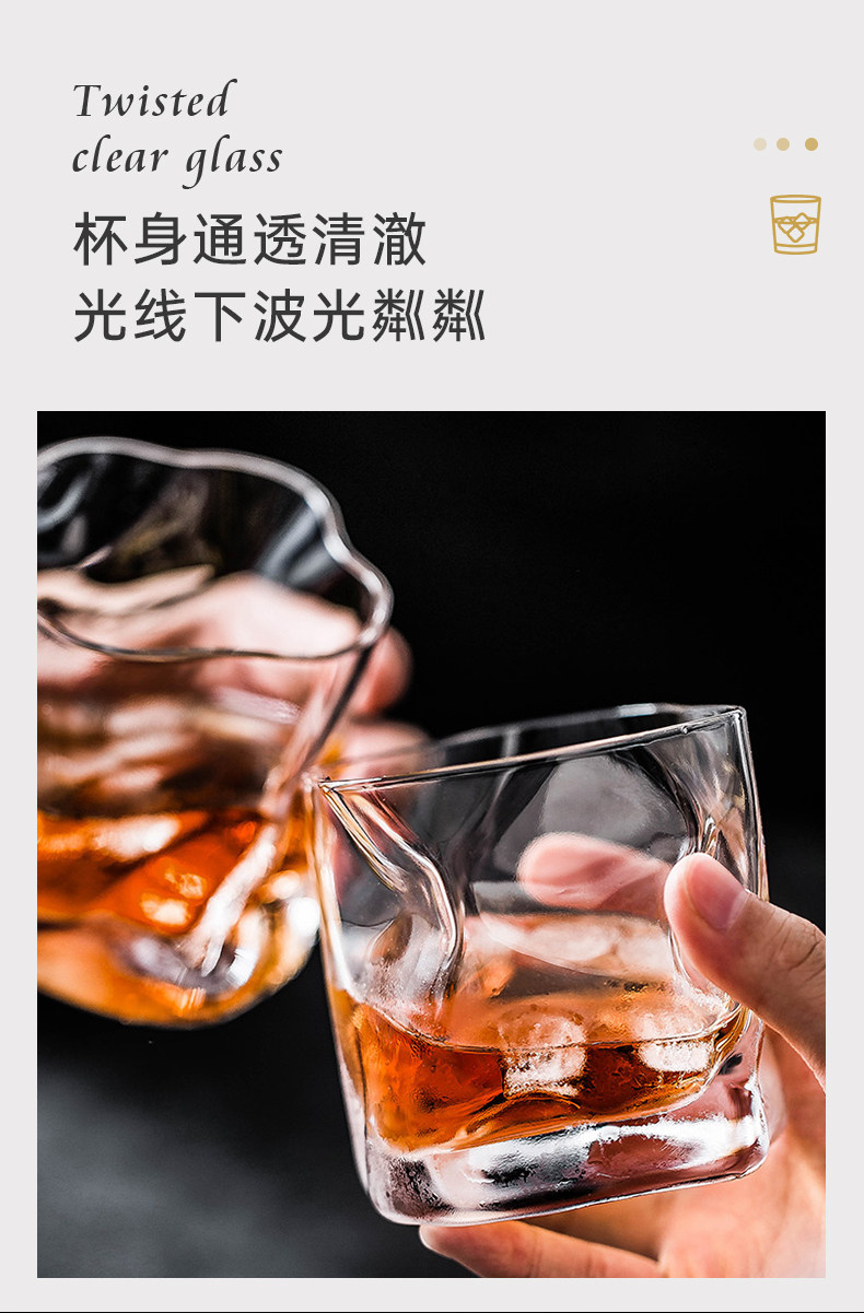 LOVWISH 乐唯诗 创意扭扭威士忌酒杯 230ml*2个 天猫优惠券折后￥15.9包邮（￥19.9-4）