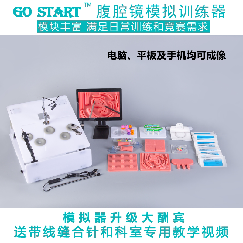 Surgical and gynecological laparoscopic surgery simulation training equipment thoracoscopic training box simulator 30-degree endoscopy