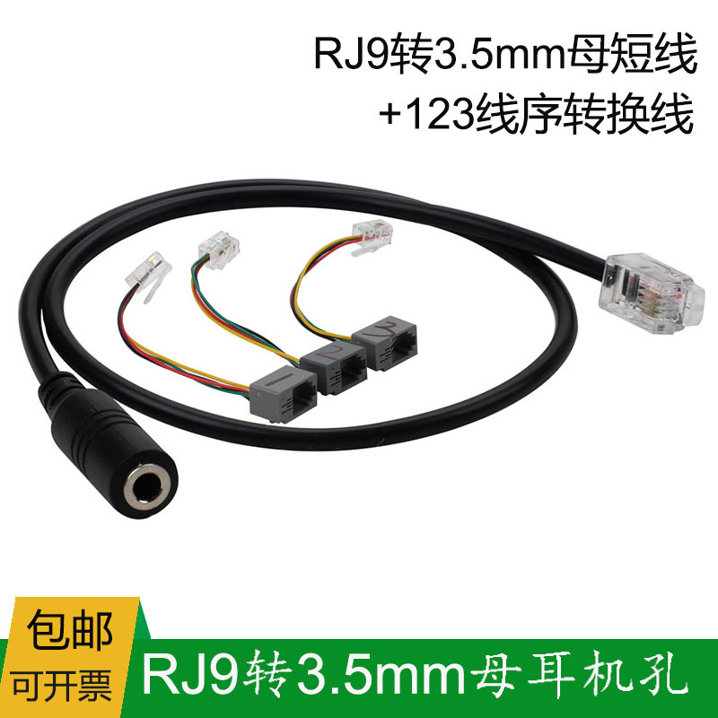  Mobile Phone Headphone Adapter Telephone Earpiece Adapter Cable 3.5mm Round Hole Audio to Rj9 Crystal Head