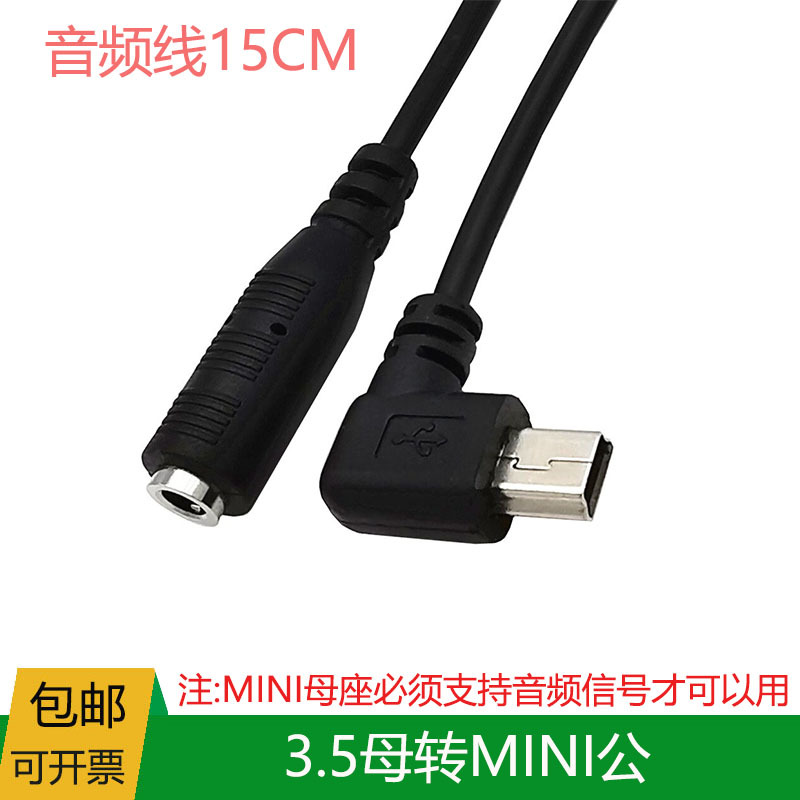 90-Degree Mini USB to 3.5mm Audio Adapter Cable V3 Mini 5P to 3.5mm Female Phone Headphone Conversion Cable