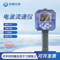 Portable airwave velocity meter RS water flow measurement handheld nullah radar detection sensor Non-contact flow meter