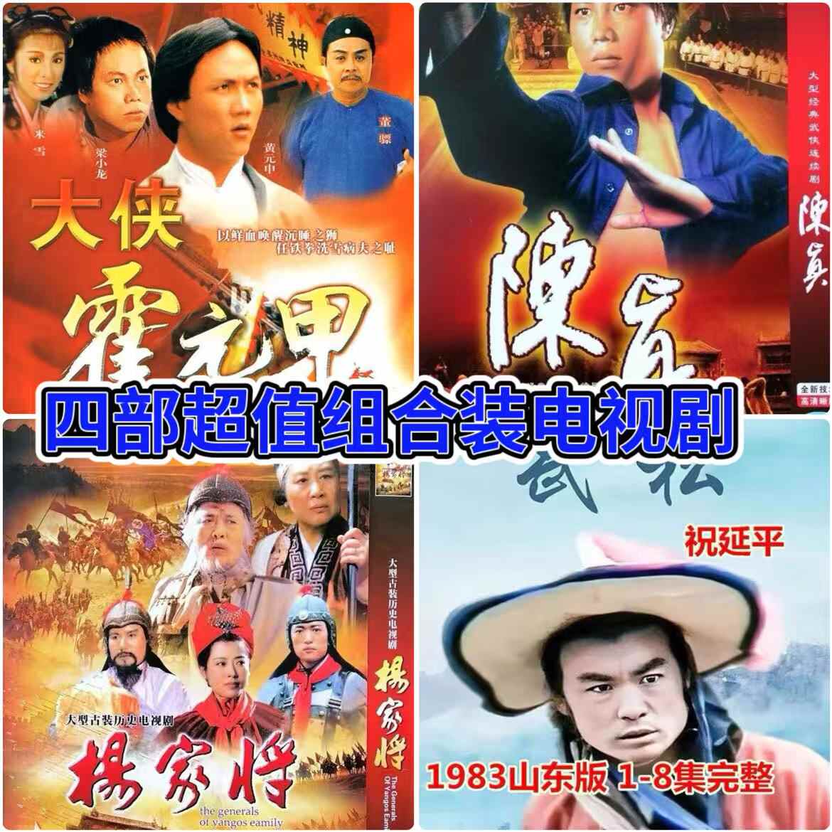 大侠霍元甲- Top 100件大侠霍元甲- 2026年5月更新- 淘宝Taobao｜天猫Tmall