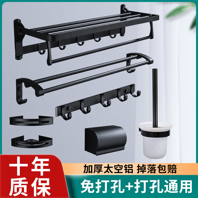 Black Space Aluminum Towel Rack Free to punch Makeup Room Shelve Bathroom bath towels Toilet Pendant hanging rack Sub-pole