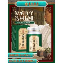 (Hong Kong Restaurant) Everyone says it’s good after using it_Buy 3 get 2 free_Buy 5 get 5 free for both men and women