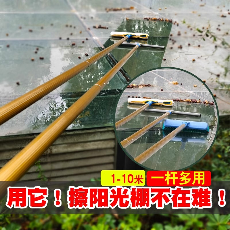 Sunshine House Glass Roof Cleaner, Special Extended Telescopic Rod for High-Rise Window Cleaning, Glass Scraper Tool Sunshine House Glass Roof Cleaner, Special Extended Telescopic Rod for High-Rise Window Cleaning, Glass Scraper Tool