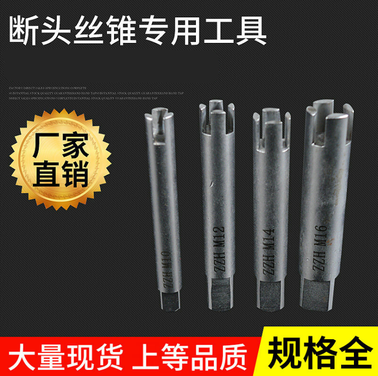 Broken Wire Extractor Breaking Screw Tapping Extractor Screw Tapping Wire Extractor Screw Tapping Wire Extractor M4-M22