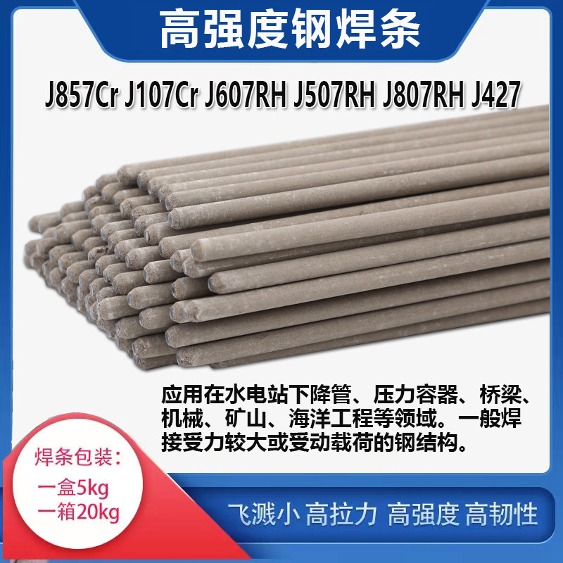 J107CRJ857CR J507RH J607RH E7018 Máy xúc kéo cường độ cao đúc que hàn thép hàn gang que hàn sắt