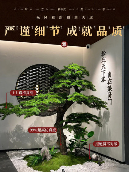 Simulated Welcoming Pine Tree, Large Artificial Pine Tree, Biomimetic Green Plant for Landscaping, High-End Luxury Indoor and Outdoor Landscape Plant Decoration