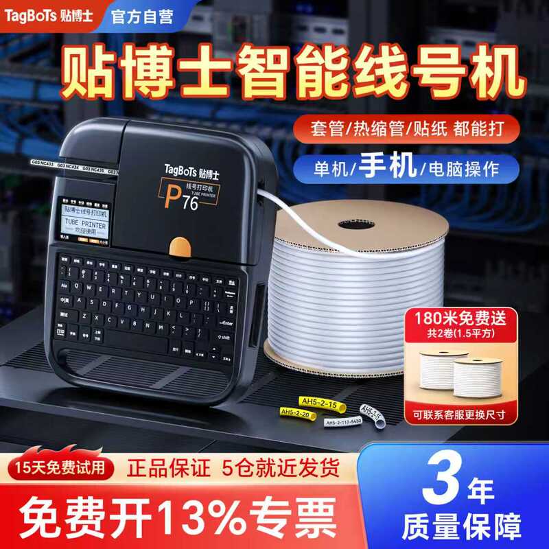 Dr. P76 Bluetooth Cable Number Printer, Number Tube Printer, Cable Label Printer, Heat Shrink Tube Numbering Machine, Cable Number Printer Dr. P76 Bluetooth Cable Number Printer, Number Tube Printer, Cable Label Printer, Heat Shrink Tube Numbering Machine, Cable Number Printer