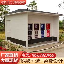 Outdoor Mobile Trash Room Trash Sorting Kiosk Cell Environmental Protection Recycling Placement Station Intelligent Sorting Garbage House Custom