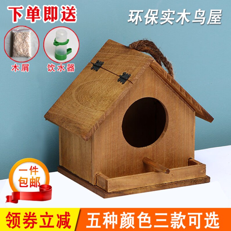 Wooden nest box Furong Xuanfeng artificial tree house waterproof solid wooden bird nest insists on winter bird house with wall hanging bird
