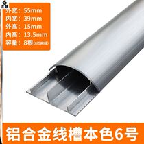 Ultra-thick ground groove line trunking protective ground trunking wall thickened trampled wall self-adhesive pressure trunking floor