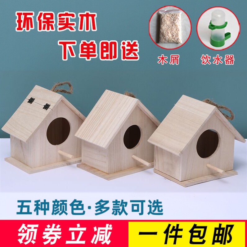Monks in the cages inside and outside of Yino Birds watching nest box waterproof special wind solid wooden nest and wooden