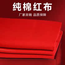 Red cloth baby red cloth cotton wedding wedding decoration car red cloth Buddha cloth red belt for opening cut