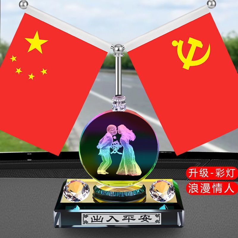 National flag five-star car accessories ornaments center console car interior decoration supplies Daquan Internet celebrity car men and women high-end