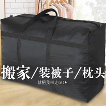 Bag for student dormitory mattress woven bag moving bag quilt storage artifact canvas large bag