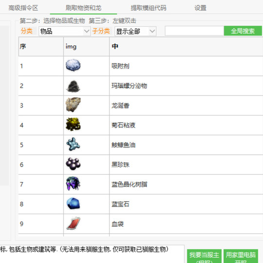 Ark Survival Evolved Peripherieserver, privater Server, Dinosaurier-Bürstenwerkzeug, Hilfstechnologie