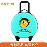 Вода зеленый ★ Утка ★ 18 дюймов