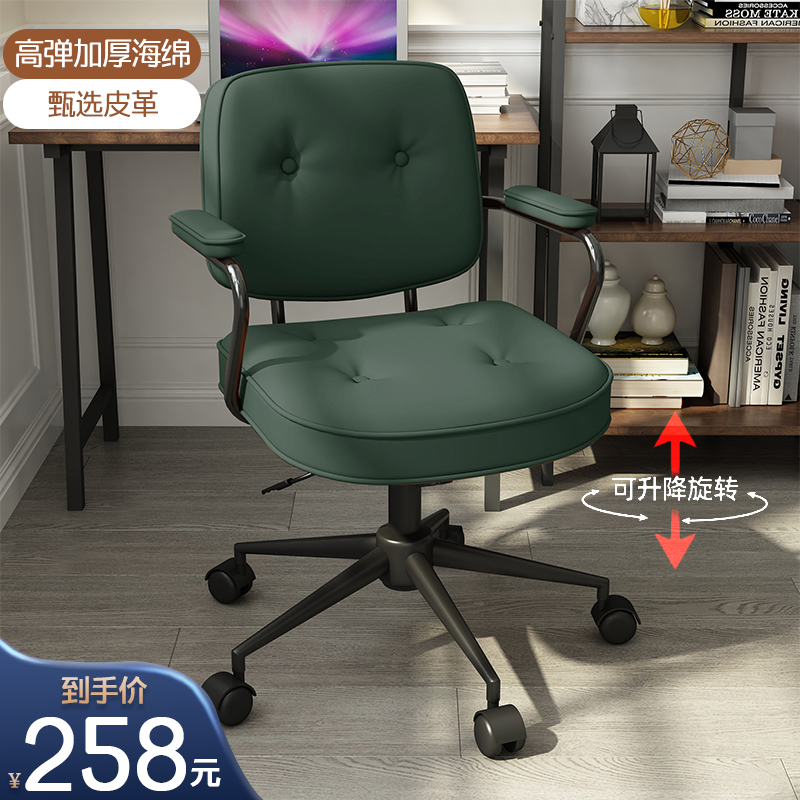 Nordic home computer chair writing desk chair comfortable sedentary office rotating lift chair student backrest swivel chair