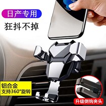Nissan Nicanxuan Comfort Days of Sunny Qis Suntory Sunny Wonders CAR SPECIAL AIR OUTLET MOBILE PHONE NAVIGATION BRACKET