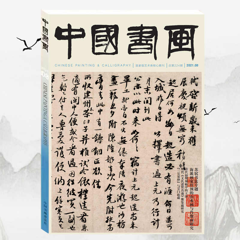 軸 おもてなし 絵 龍神 開運 金運 滝 山水 墨 中国 美術 骨董