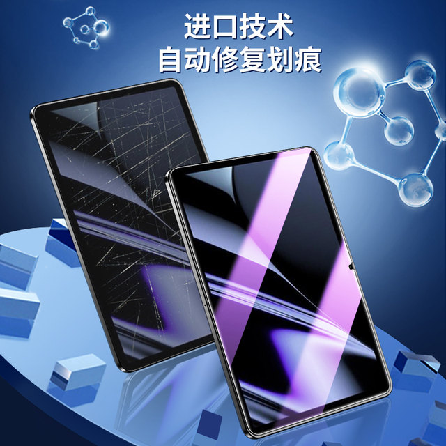 ເຫມາະສໍາລັບ oppopad hydrogel film full screen coverage oppopadair tempered film new tablet 11-inch film anti-blue light air all-inclusive 10.36 eye protection pad2 protective film 11.61 computer