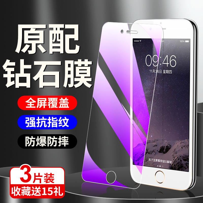 Wolf God Tempered Glass Screen Protector for iPhone 6, Anti-Drop Protective Film, Full Screen Coverage Without White Edges, Glass Film for iPhone 6S, High-Definition, Anti-Blue Light, Eye Protection, Full Edge Coverage for 6S Plus