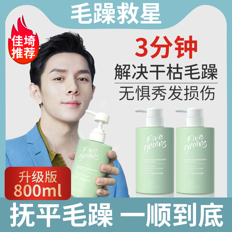 Hair conditioner women soft and smooth, hot, dry, moisturization, long-lasting improvement of frizz special hair film