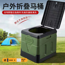Outdoor toilet portable folding camping toilet artifact mobile tent simple vehicle emergency vehicle anti-odor