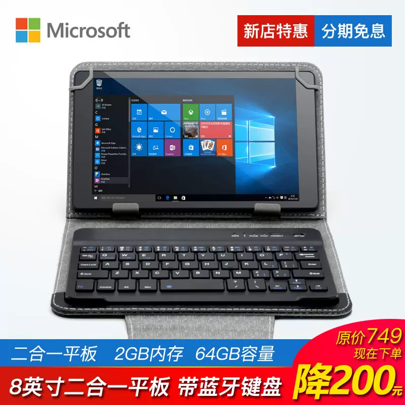 Планшет ноутбук, квадрокодовая клавиатура, 8 дюймов, windows10, 2 в 1