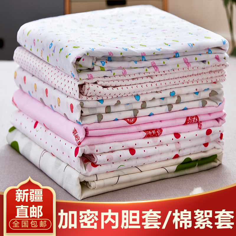 Tianshan side cotton gauze cover liner cover cotton cover to protect quilt core (not quilt cover)