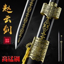 Dragon Springs City Knife Sword Sword Trésor Sword Zhao Yunjian Sword Flower Pattern Steel Integrated Han Sword Long Sword Cold Weapon Unopened Blade