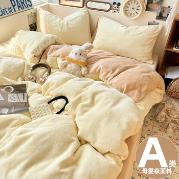 Winter Solid Color Milk Velvet Four-Piece Set, Thickened and Fleece-Lined Duvet Cover, Bed Sheet, Fitted Sheet, Quilt Cover, Student Dormitory Three-Piece Set