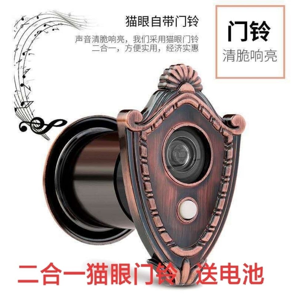 Home security door HD cat eye all material doorbell door mirror two-in-one door mirror with doorbell photographed and sent to battery