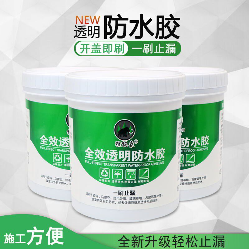 Waterproof glue transparent bathroom toilet roof roof dressing room special non-smashing brick waterproof paint leak repair material