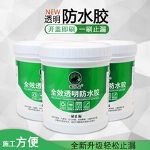 Waterproof glue transparent bathroom toilet roof roof toilet special non-smashing brick waterproof paint leak repair material
