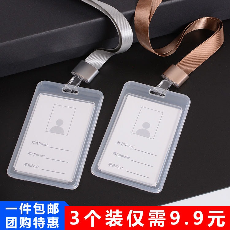 Work permit double-sided transparent dust-proof bus card set lanyard student ID card factory card school meal card badge