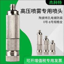 High pressure fine atomizing nozzle textile factory humidifier nozzle breeding farm fog line cooling filter 3 16 nozzles