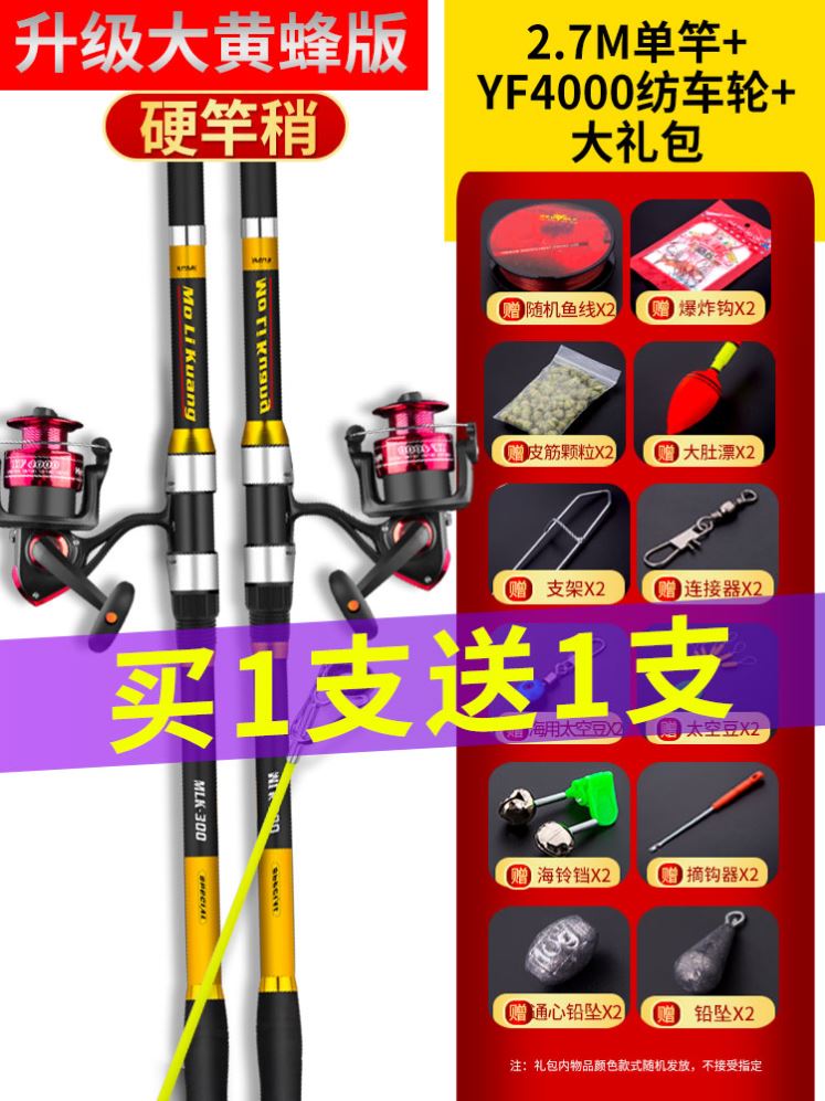 Hypole throwing pole suit full set of special price ultra-light far-throw rod single pole fishing rod metal wheel
