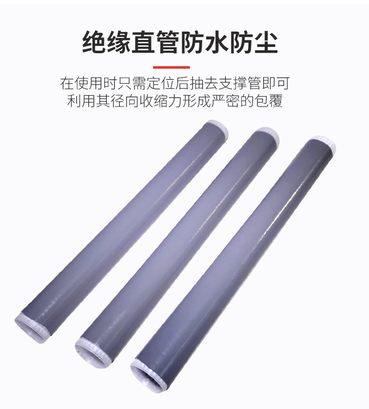 Инструмент для ремонта электрики 10kv高压电力冷缩电缆终端头 三芯户内户外接头 冷缩管电缆附件