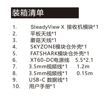 SteadyView X SKY 5.8G/4.9G V3.3 screen analog receiver with independent cooling fan details Picture