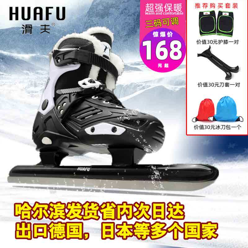 Exit Germany New Ice Knife Shoes Men And Women Adult Children Ice Class Early School Adjustable Warm Speed Skating Real Skates