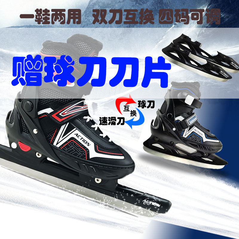 Swift blast ice knife shoes for young boys and girls skating shoes interchangeable skating skate skate skater skater