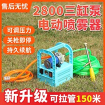 New electric spray three-cylinder pump agricultural fruit tree handheld handheld drug machine charge multi-function high-pressure pumping truck