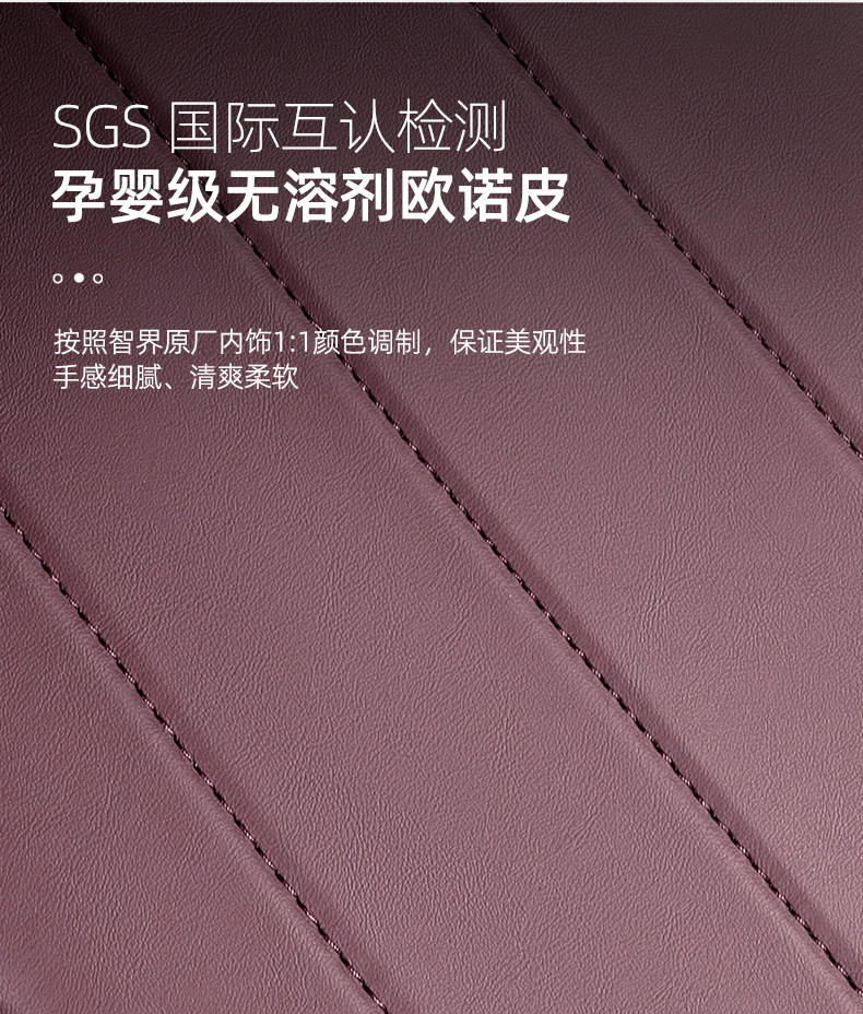 Suitable for Zhijie V9R7S7, original car color, custom-made 360-degree aviation soft Nappa leather full-cover car floor mats