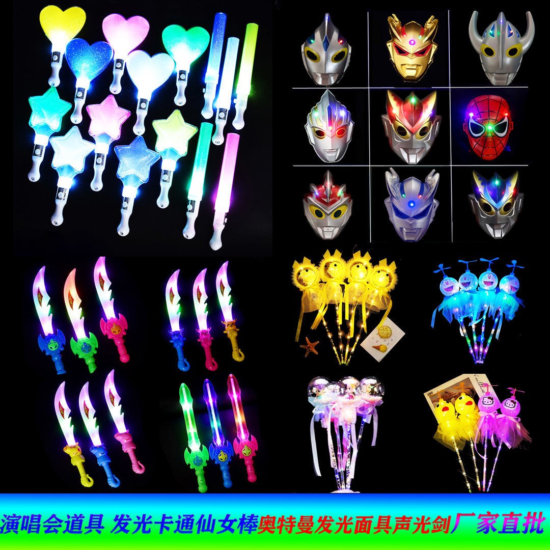 Toy Andromeda starry sky showy source luminous stick to push small gift child magic toy magic