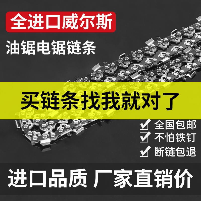 Electric chainsaw electric saw guide plate 4 inch 6 inch 8 inch 10 inch 12 inch 16 inch electric oil saw chain saw blade universal accessory chain