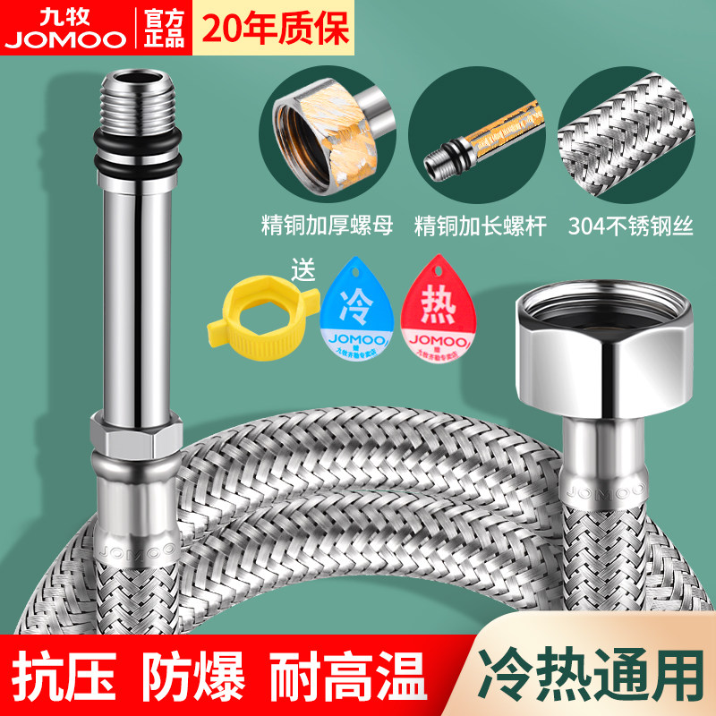Jiumu cold and hot water faucet water inlet hose stainless steel braided tube sink vegetable basin water tap soft link pointed tube
